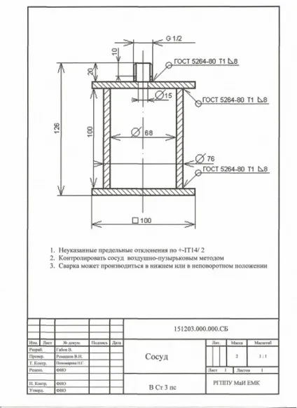 Позначення зварювального шва на кресленні по гост (зварювання позначення на кресленні гост) Позначення зварювального шва на кресленні по гост