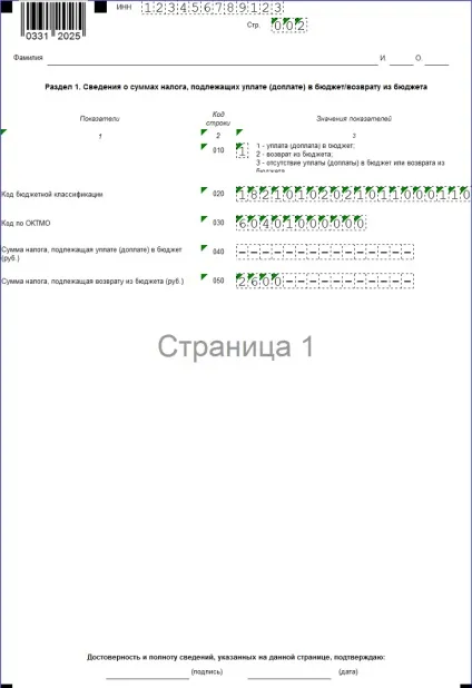 Зразок 3-ПДФО (13%) при стандартних податкових відрахуваннях (зразок) Зразок 3-ПДФО (13%) при стандартних податкових відрахуваннях