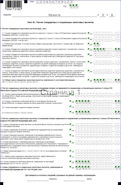 Зразок 3-ПДФО (13%) при стандартних податкових відрахуваннях (3-ПДФО) Зразок 3-ПДФО (13%) при стандартних податкових відрахуваннях