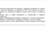 Оформлення договору дарування кімнати або частки в комунальній квартирі зразок документів, згода (кімнати) Оформлення договору дарування кімнати або частки в комунальній квартирі зразок документів, згода