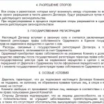 Оформлення договору дарування кімнати або частки в комунальній квартирі зразок документів, згода (договору) Оформлення договору дарування кімнати або частки в комунальній квартирі зразок документів, згода