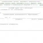 Оформлення договору дарування кімнати або частки в комунальній квартирі зразок документів, згода (частки) Оформлення договору дарування кімнати або частки в комунальній квартирі зразок документів, згода