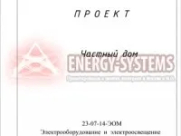 Однолінійна схема електропостачання ціна