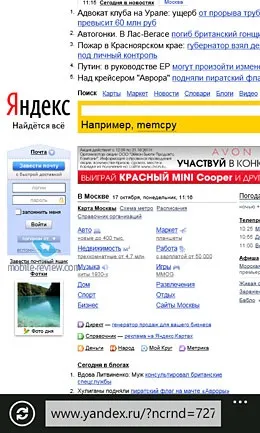 Огляд смартфона htc titan (x310e) (titan) Огляд смартфона htc titan (x310e)