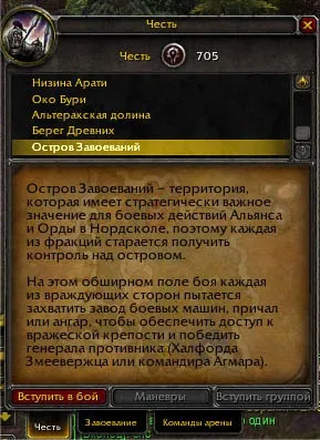 Окуляри честі в вов