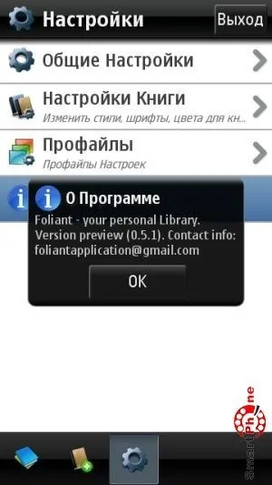 Огляд програми foliant