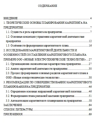 Оформлення звіту з переддипломної практики гост, приклад, зразок для студента, вартість, (практиці) Оформлення звіту з переддипломної практики гост, приклад, зразок для студента, вартість,
