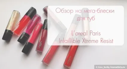 Огляд на мега-блиск для губ l oreal paris infaillible xtreme resist (у відтінках 407, 404, 104, 109