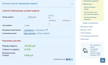 Офіційний сайт банку Уралсиб - огляд можливостей (сайт) Офіційний сайт банку Уралсиб - огляд можливостей
