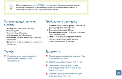 Офіційний сайт банку Уралсиб - огляд можливостей (Уралсиб) Офіційний сайт банку Уралсиб - огляд можливостей