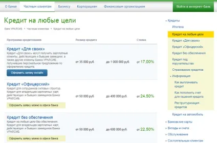 Офіційний сайт банку Уралсиб - огляд можливостей (банку) Офіційний сайт банку Уралсиб - огляд можливостей