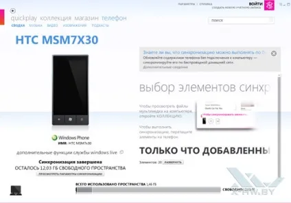 Огляд смартфона htc titan