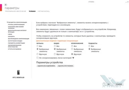 Огляд смартфона htc titan