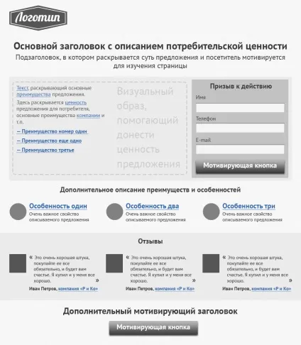 Односторінковий продає сайт, конструктор односторінкових сайтів (сайт) Односторінковий продає сайт, конструктор односторінкових сайтів