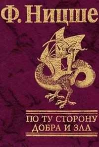 Онлайн книги автора фридрих ницше (ницше) Онлайн книги автора фридрих ницше