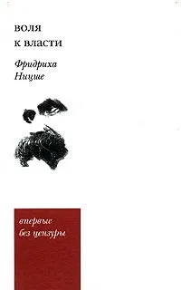 Онлайн книги автора фридрих ницше (ницше) Онлайн книги автора фридрих ницше