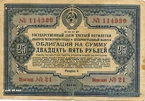 ОФЗ або облігації федеральної позики (Облігації федерального позики) ОФЗ або облігації федеральної позики