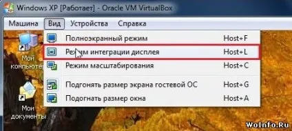 Операційна система на весь екран в virtualbox (екран) Операційна система на весь екран в virtualbox