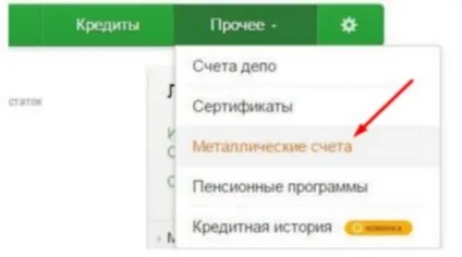 Омс золота в ощадбанку (ощадбанку) Омс золота в ощадбанку