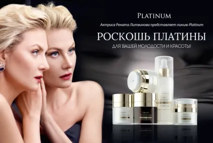Омолоджуючі креми platinum фаберлик для догляду за шкірою (креми) Омолоджуючі креми platinum фаберлик для догляду за шкірою