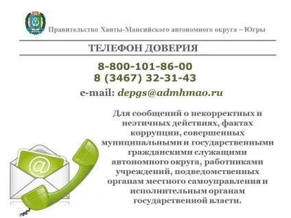 Окружна клінічна лікарня ХМАО-Югри