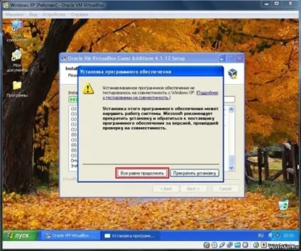 Операційна система на весь екран в virtualbox (система) Операційна система на весь екран в virtualbox