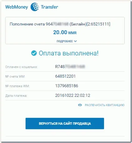 Оплата товарів та послуг через сервіс Мерчант - webmoney wiki (wmkeeper) Оплата товарів та послуг через сервіс Мерчант - webmoney wiki