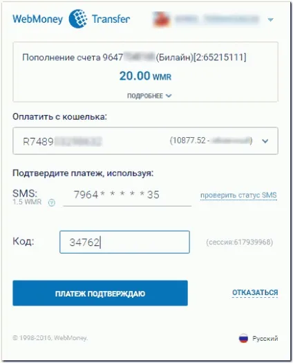 Оплата товарів та послуг через сервіс Мерчант - webmoney wiki (вебмані) Оплата товарів та послуг через сервіс Мерчант - webmoney wiki