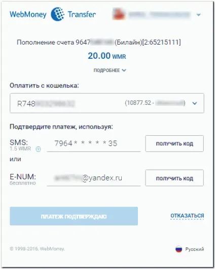 Оплата товарів та послуг через сервіс Мерчант - webmoney wiki (Мерчант) Оплата товарів та послуг через сервіс Мерчант - webmoney wiki