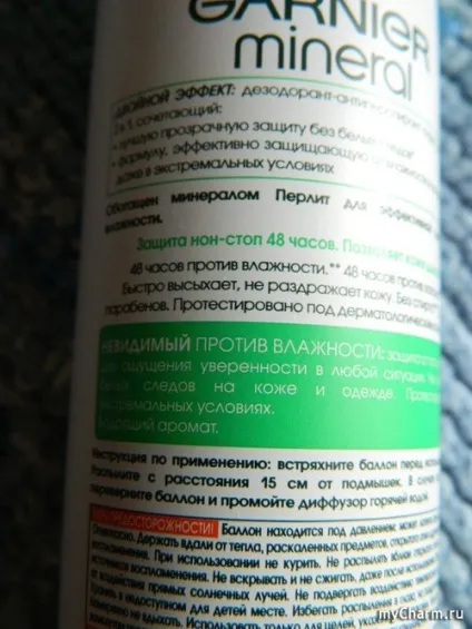 Він не «проти» вологості, а «за» - garnier mineral невидимий проти вологості дезодорант-спрей (garnier) Він не «проти» вологості, а «за» - garnier mineral невидимий проти вологості дезодорант-спрей