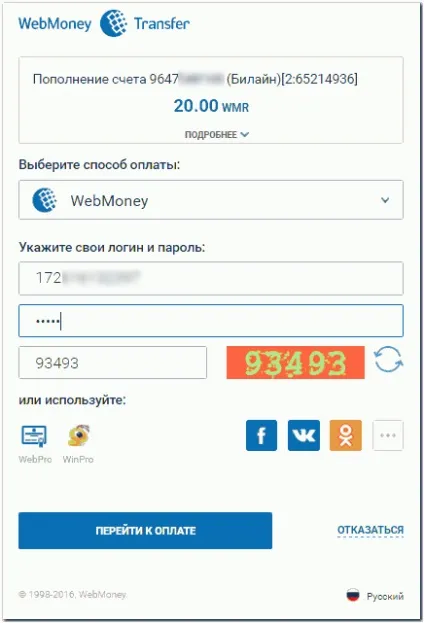 Оплата товарів та послуг через сервіс Мерчант - webmoney wiki (wmkeeper) Оплата товарів та послуг через сервіс Мерчант - webmoney wiki