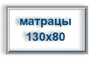 Ортопедичні матраци дитячі (матраци) Ортопедичні матраци дитячі