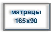 Ортопедичні матраци дитячі (дитячі) Ортопедичні матраци дитячі