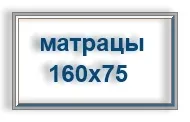 Ортопедичні матраци дитячі (дитячі) Ортопедичні матраци дитячі