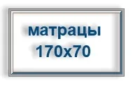 Ортопедичні матраци дитячі (матраци) Ортопедичні матраци дитячі