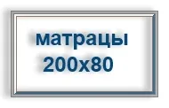 Ортопедичні матраци дитячі (3456 Матраци ортопедичні) Ортопедичні матраци дитячі