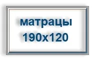 Ортопедичні матраци дитячі (ортопедичні) Ортопедичні матраци дитячі