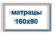 Ортопедичні матраци дитячі (дитячі) Ортопедичні матраци дитячі