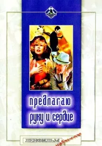Помилка слідства (2010) - дивитись онлайн