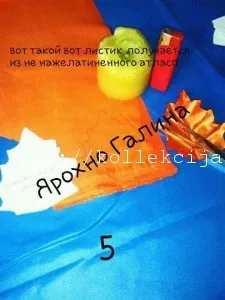 Осіннє листя з тканини