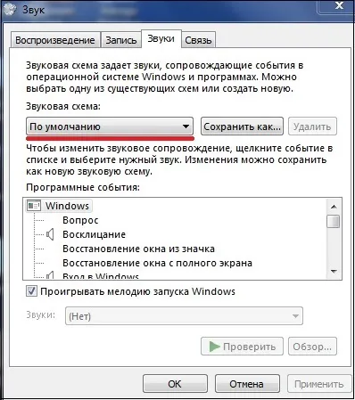 Помилка файлової системи 1073741819 в windows 7, 10 як виправити - rusadmin (помилка) Помилка файлової системи 1073741819 в windows 7, 10 як виправити - rusadmin