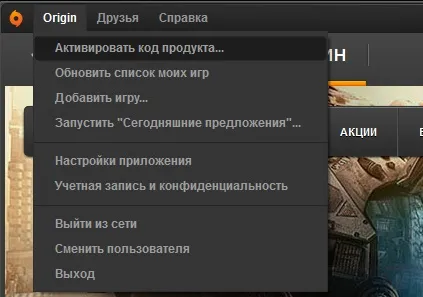 Origin ключі, мобільна версія