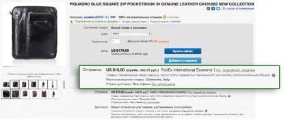 Основні види доставки на ebay (delivery) Основні види доставки на ebay