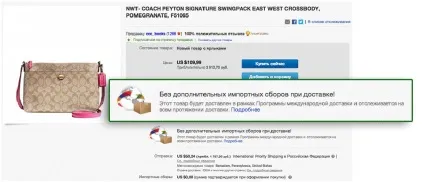 Основні види доставки на ebay (Міжнародної Доставки eBay) Основні види доставки на ebay