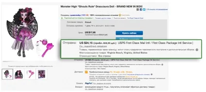 Основні види доставки на ebay (Міжнародної Доставки eBay) Основні види доставки на ebay