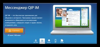 Помилка резервної лінковки в qip