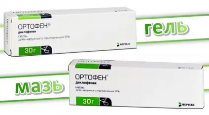 Ортофен або диклофенак