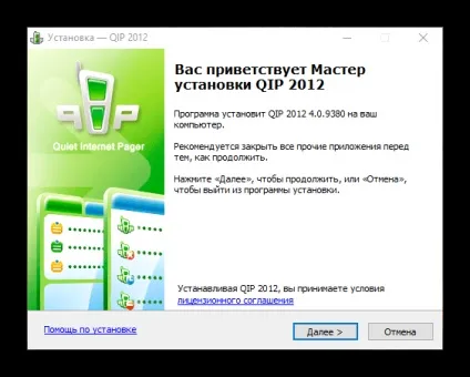 Помилка резервної лінковки в qip