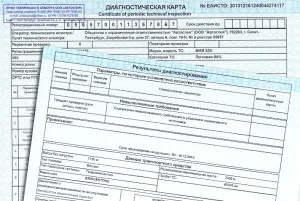 Термін дії діагностичної карти і скільки коштує її зробити (діагностична карта гибдд) Термін дії діагностичної карти і скільки коштує її зробити