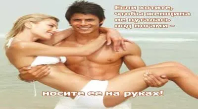 Статуси про взаємини чоловіків і жінок, хлопців і дівчат (жінок) Статуси про взаємини чоловіків і жінок, хлопців і дівчат